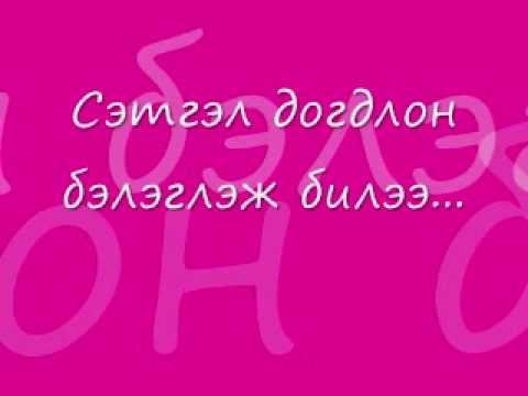 Видео: Никитон-Янаг цэцэг
