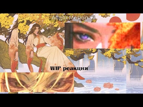 Видео: WIP 2/2 реакция цветы пиона на снегу ТГК::orazali_i