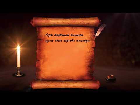 Видео: Abai Yerlan Ryskali Абай "Сегіз аяқ" Ерлан Рысқали Pavarotti Domingo