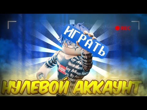 Видео: 🔥НОВЫЙ АКК против ДОНАТЕРОВ в Ink Game — я выжил? 🚀