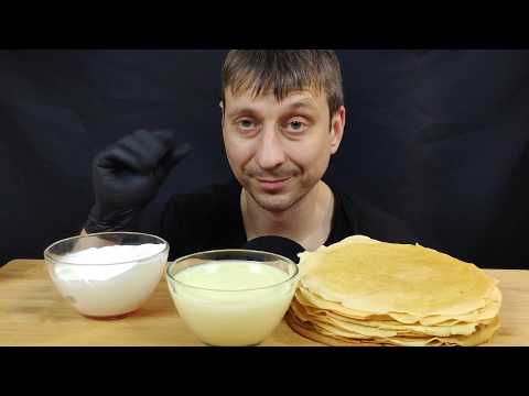 Видео: БЛИНЫ СО СМЕТАНОЙ И СГУЩЕНКОЙ МУКБАНГ | PANCAKES WITH SOUR CREAM AND CONDENSED MILK MUKBANG