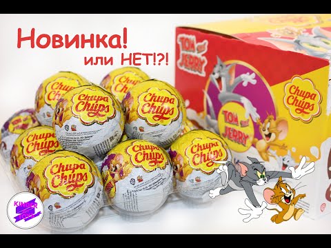 Видео: "Том и Джерри". Шоколадный шар Chupa Chups с игрушкой внутри. А новинка ли это??!!