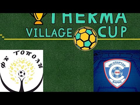 Видео: ФК Тополи Жълти-Спартак Варна 