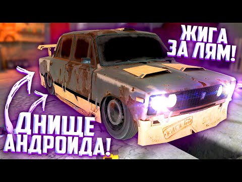 Видео: ДНО для ШКОЛОТЫ или ТОП ИГРУХА?! Russian Rider Online