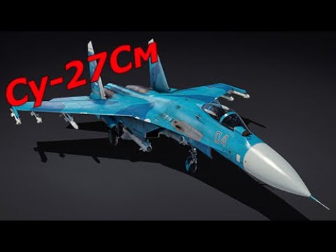 Видео: Мини Су-30 ► Су-27СМ в танковых боях!