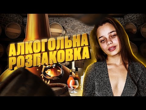 Видео: DISTILLED: ТАЄМНИЦІ НАПОЇВ | АФРИКА ТА БЛИЗЬКИЙ СХІД | РОЗПАКОВКА БАЗА+ДОПОВНЕННЯ | GOOD GAME