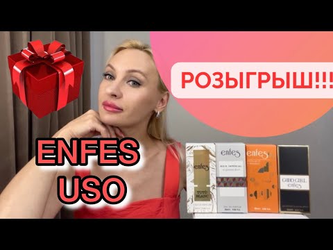 Видео: Все мои парфюмы от ENFES +Розыгрыш!!!