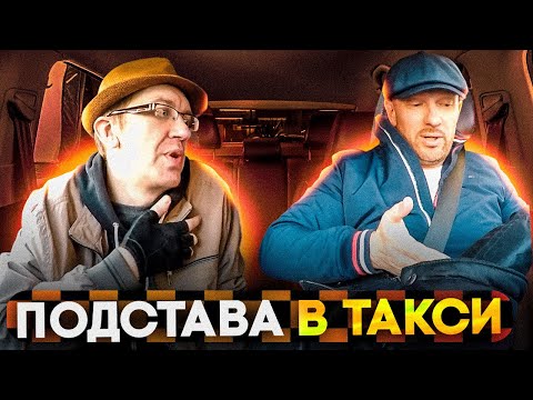 Видео: Таксист попал на закладчика высадил из машины