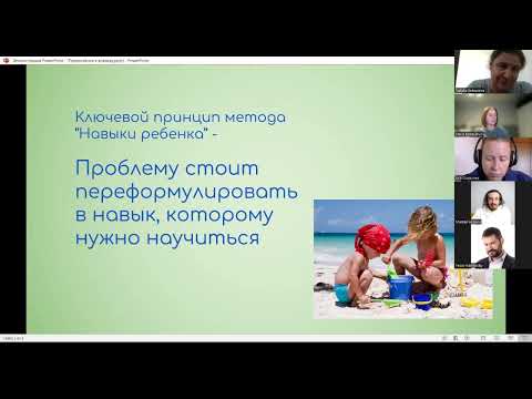 Видео: Елена Калейшвили  — «Навыки ребенка» в родительстве и арт-терапии
