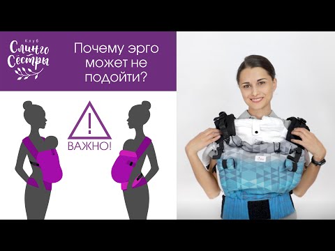 Видео: Выбрать эргорюкзак для малыша? (Важная информация для родителей)