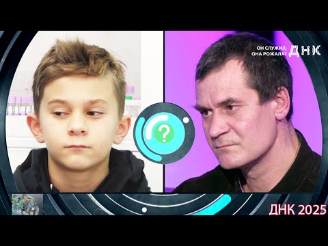 Видео: ДНК . Выпуск от 28.08.2025 -  «Он служил, она рожала »  -  Передачи НТВ