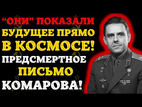 Видео: Шёпот перед смертью: фраза, которая потрясла жену!