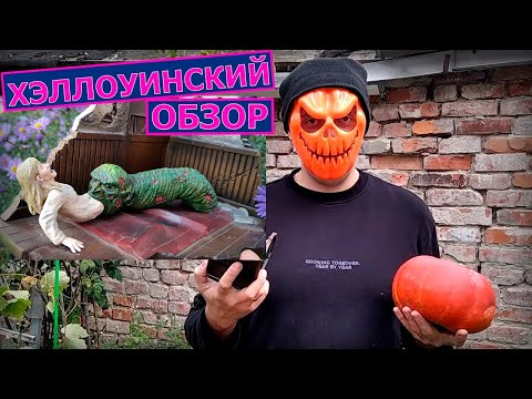 Видео: Обзор диорамы Кошмар на улице Вязов. Mezco Toyz Nightmare on Elm Street 3