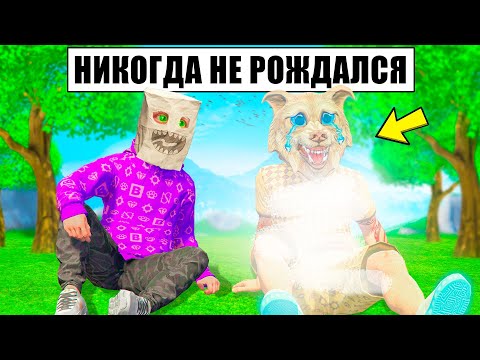 Видео: ФЛЕЙЗИН НИКОГДА НЕ РОЖДАЛСЯ В ГТА 5 ! НАВСЕГДА ПРОПАЛ ! - ЧЕЛЛЕНДЖИ В GTA 5 ONLINE