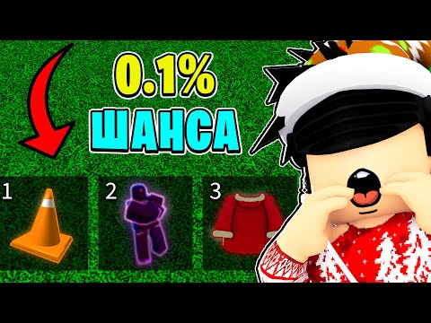 Видео: Эти ПРЕДМЕТЫ ЕСТЬ У 1% ИГРОКОВ в БЛОКС ФРУТС! 😱 Блокс Фрутс Обнова 20