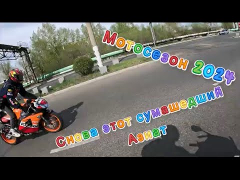 Видео: Открытие мотосезона 2024|Обзор мотоциклов|МотоДвиж|Спорты| Пластик,хром и металл #suzuki #motorcycle