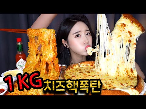 Видео: ASMR 1кг сырной пиццы и очень острая лапша МукбангㅣCheesy Pizza Spicy Noodles MukbangㅣEating Sounds