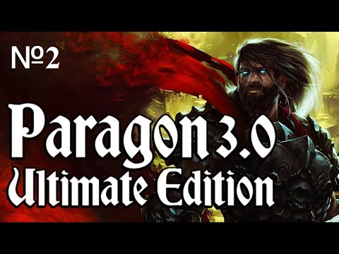 Видео: Heroes 3. Paragon 3.0 Ultimate Edition - part 2 (прохождение)