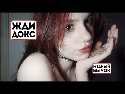 Видео: асмр. говорю все зумерские слова тебе на ушко
