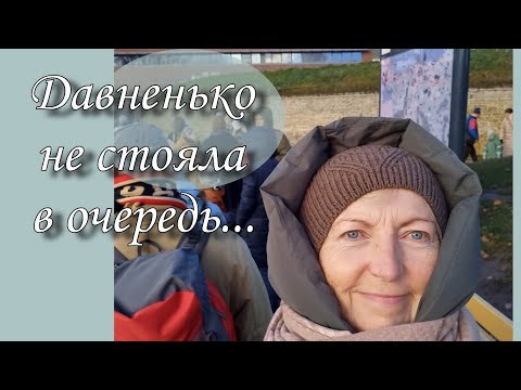 Видео: Надела все теплые вещи. Смешанные чувства. Возврашение. Покупки. Паром. Нарва-Иван-Город.