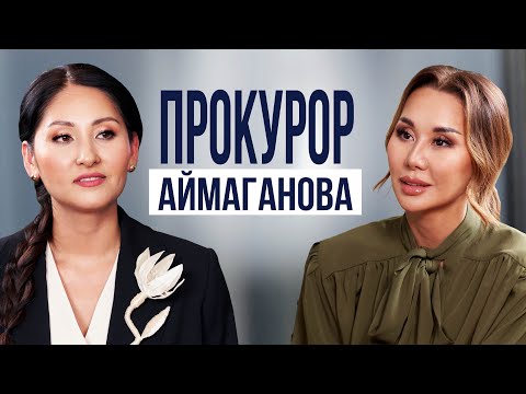 Видео: АЙЖАН АЙМАГАНОВА: Я в постоянном стрессе!