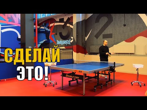 Видео: Выход ногами: ТЕХНИКА, о которой не слышали 99% игроков | Настольный теннис 