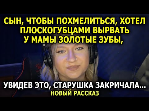 Видео: Новая История: ЦЕНА ПРАВДЫ