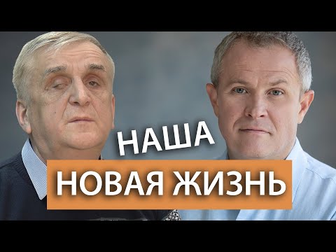 Видео: Беседа Александра Шевченко с Виктором Куриленко в программе «Диалоги о сокровенном»