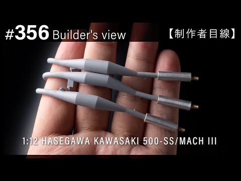 Видео: #356 [Взгляд строителя] HASEGAWA 1:12 KAWASAKI 500-SS/MACH III Scale model building
