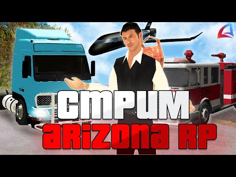 Видео: НОЧНОЙ ФАРМ ВИРТИКОВ И АКСИКОВ - СТРИМ ARIZONA RP BUMBLE BEE (аризона рп самп)