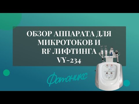 Видео: Презентация комбайна VY-234