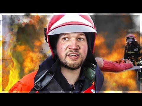 Видео: СПАСАТЕЛЬ МЧС - [ХОЧУ РАБОТАТЬ]