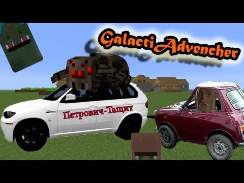 Видео: Отравленные Грибами!!! Галактические Приключения! №2