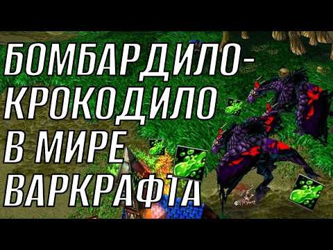 Видео: Сводим АЛЬЯНС (АМАИ БОТ) с ума НОВОЙ стратегией В ВАРКРАФТЕ! WARCRAFT 3 FROZEN THRONE