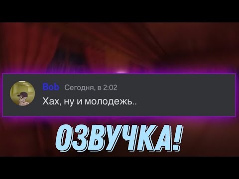 Видео: если бы монстры использовали Discord (автор видео @SpR1NtErTv озвучка моя) #джесс