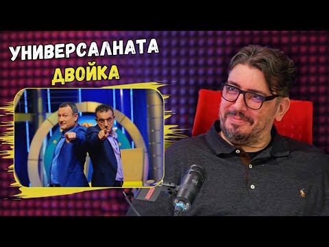 Видео: 👉Геро: С Рачков много пъти сме си скърцали със зъби😤