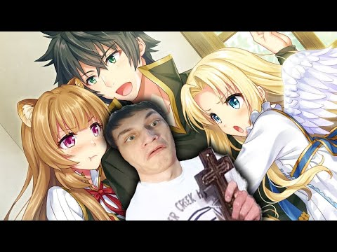 Видео: ГЕРОЙ ЩИТА за 30 МИНУТ - Реакция на iMiles - ( Аниме Переозвучка Аймайлз ритп rytp ! ? )