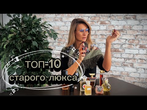 Видео: Мои любимые люксовые «бабки» #guerlain #dior #lancôme #givenchy