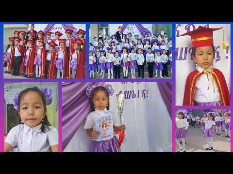 Видео: ДАЯРЛЫҚПЕН ҚОШТАСУ #МАД #мерекелікшара #концерт
