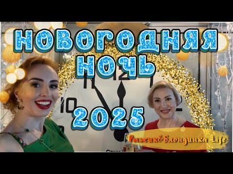 Видео: Весело встречаем НОВЫЙ ГОД 2025 в СОЧИ ПАРК ОТЕЛЕ 3* 🎄🎉