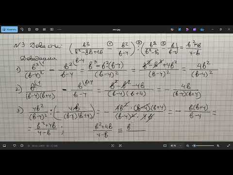Видео: Алгебра 8 клас. Підготовка до к.р. "Перетворення раціональних виразів". Частина 2