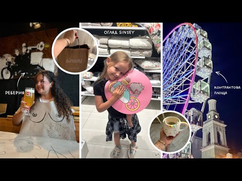 Видео: Прогулянка Подолом: Реберня, naperlage | огляд та розпаковка Сінсей🛒сестра в гостях, готую перці 🫑