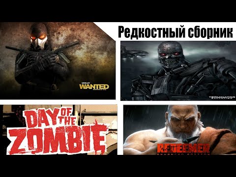 Видео: Р.сборник 2: Игры по фильмам и мордобой (пересказы сюжетов)
