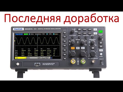 Видео: Прошивка Hantek DSO 2C10