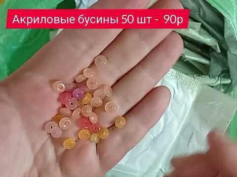 Видео: Мои покупки для творчества с Алиэкспресс 1.10.2025г Ссылки в описании