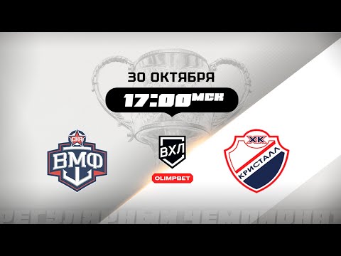 Видео: СКА-ВМФ (Санкт-Петербург) - Кристалл (Саратов)