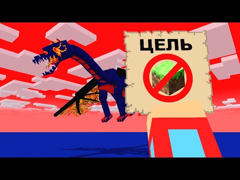 Видео: ПРОРОЧЕСТВО О СПЕКТРАЛЬНОМ ДРАКОНЕ В МАЙНКРАФТ (ЧАСТЬ 1) | Реактор15 Minecraft