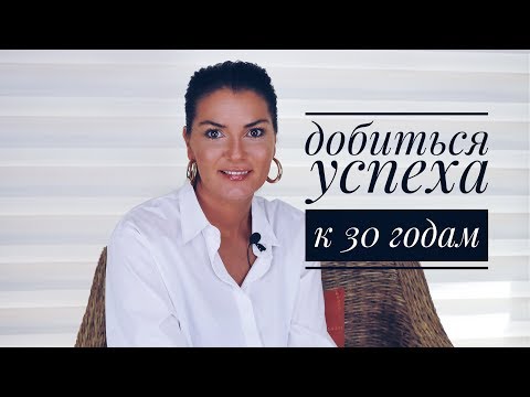 Видео: КАК НАСТРОИТЬ МОЗГ НА УСПЕХ
