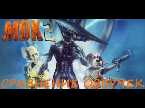 Видео: MDK 2. Сравнение озвучек. PC + PS2 + DC.