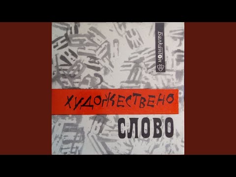 Видео: Пред Нова година (разказ)